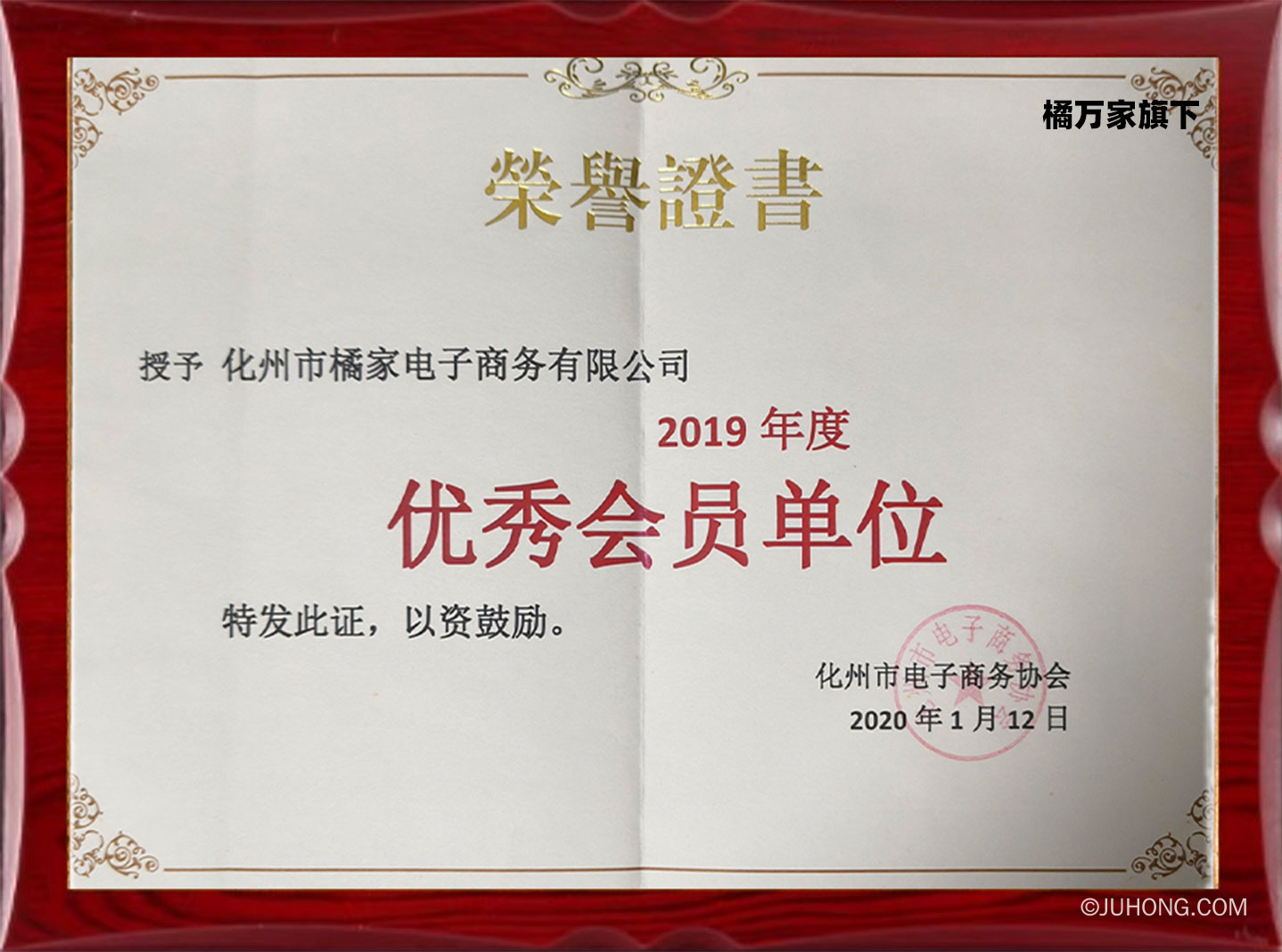 经营资质·品牌荣誉