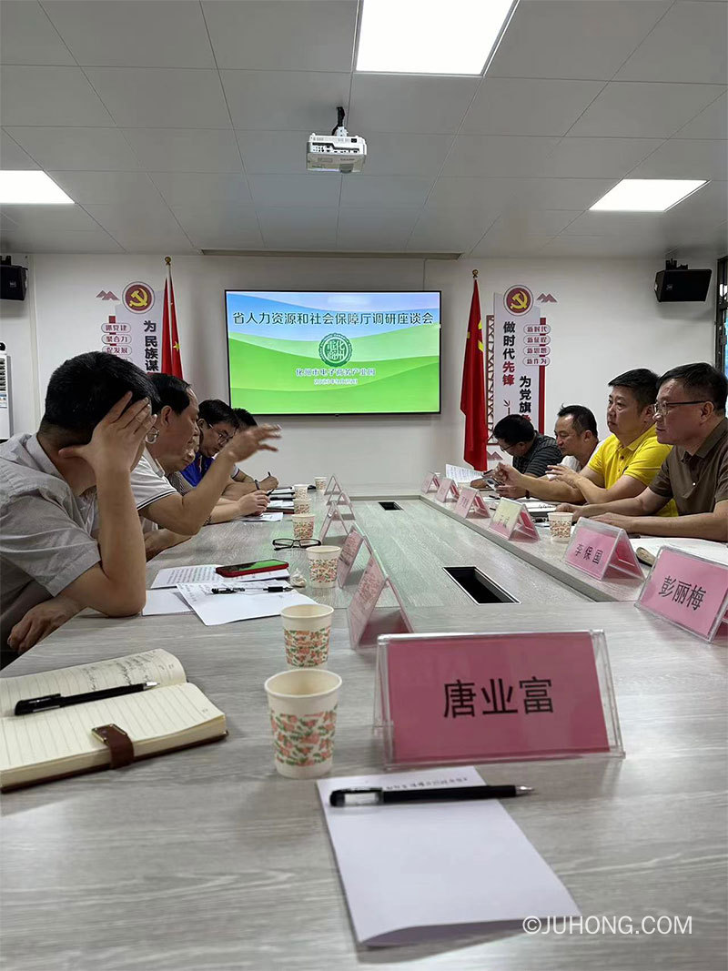 领导来访,广东省人力资源和社会保障厅调研座谈会