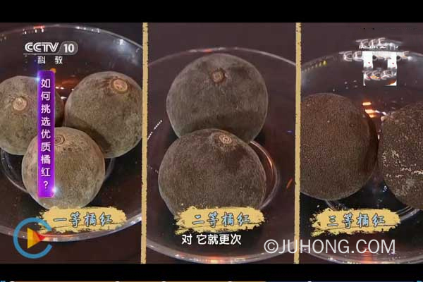 为什么有些化橘红价格便宜？