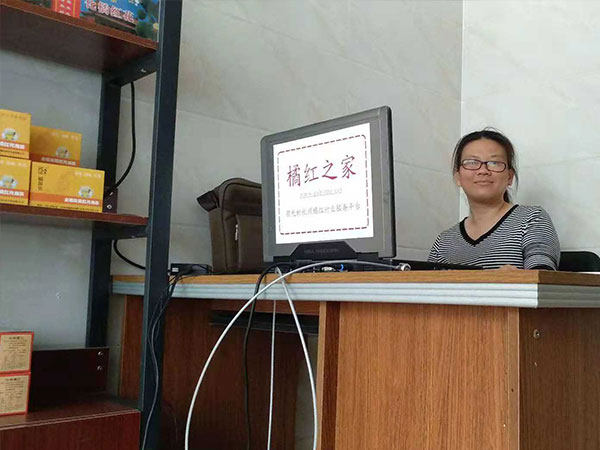 橘红之家店长 橘红之家店长