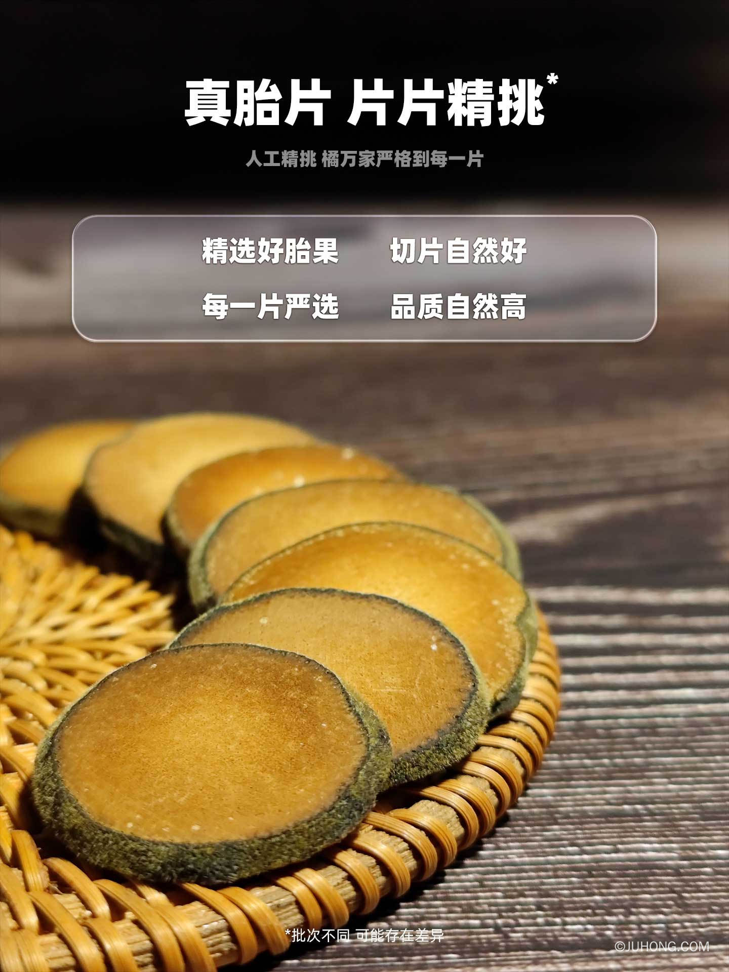 化橘红胎饮片多少一盒，化州橘红价格