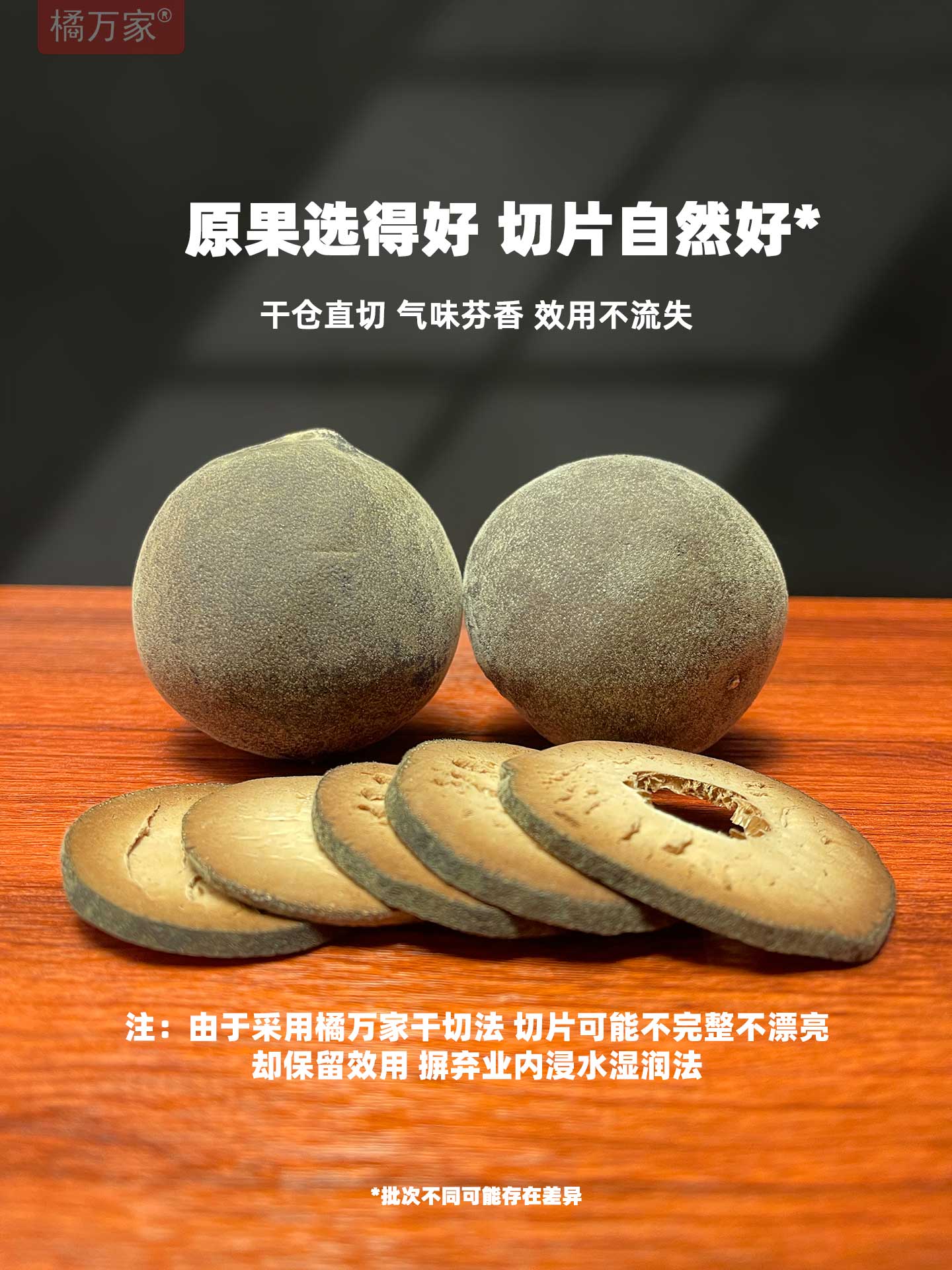 原果片.jpg 原果片.jpg