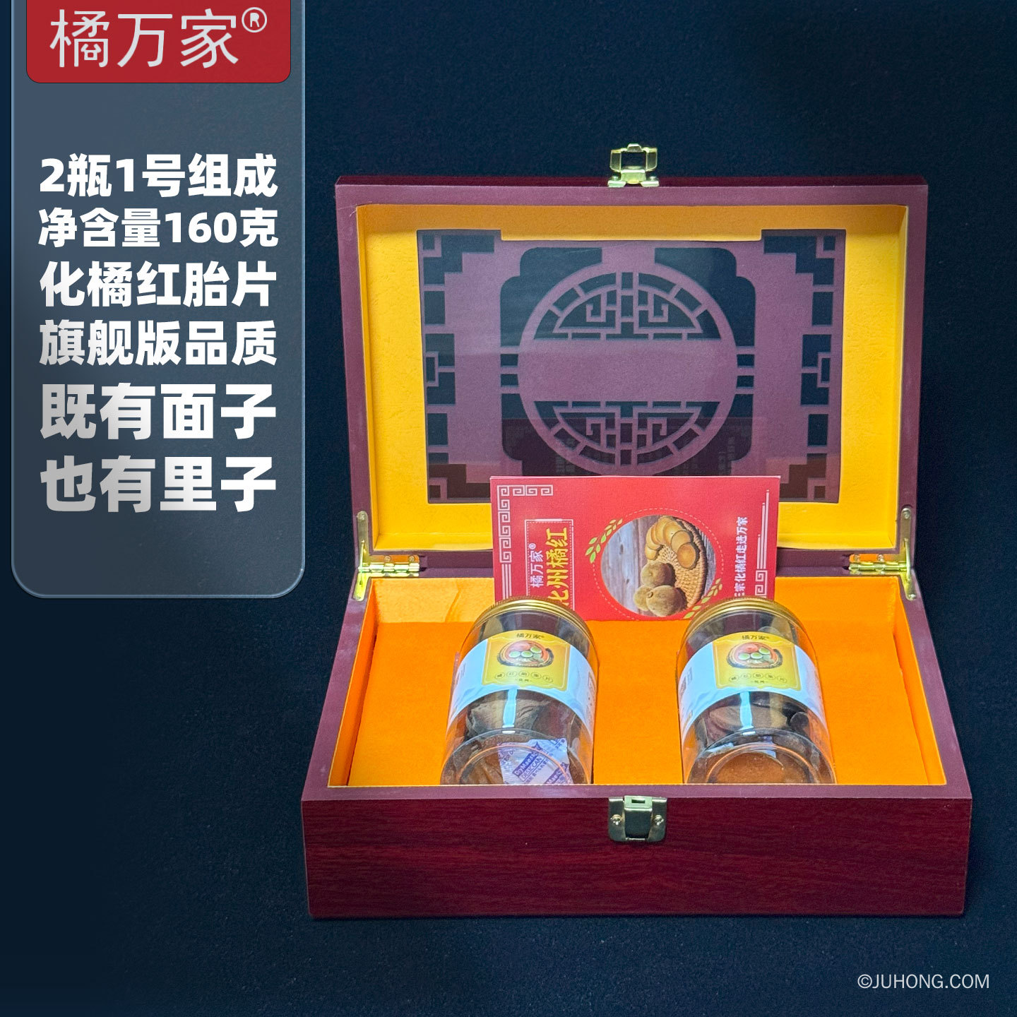 化橘红送礼用的化橘红产品