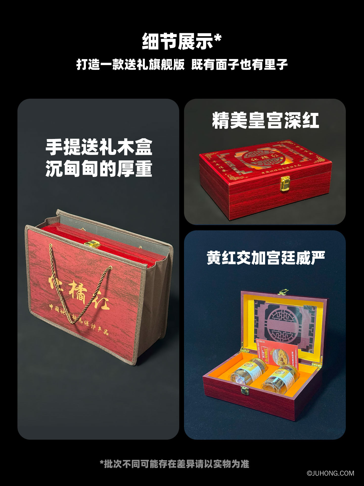 化橘红送礼装的价格、产品图片,正宗化橘红多少钱一盒