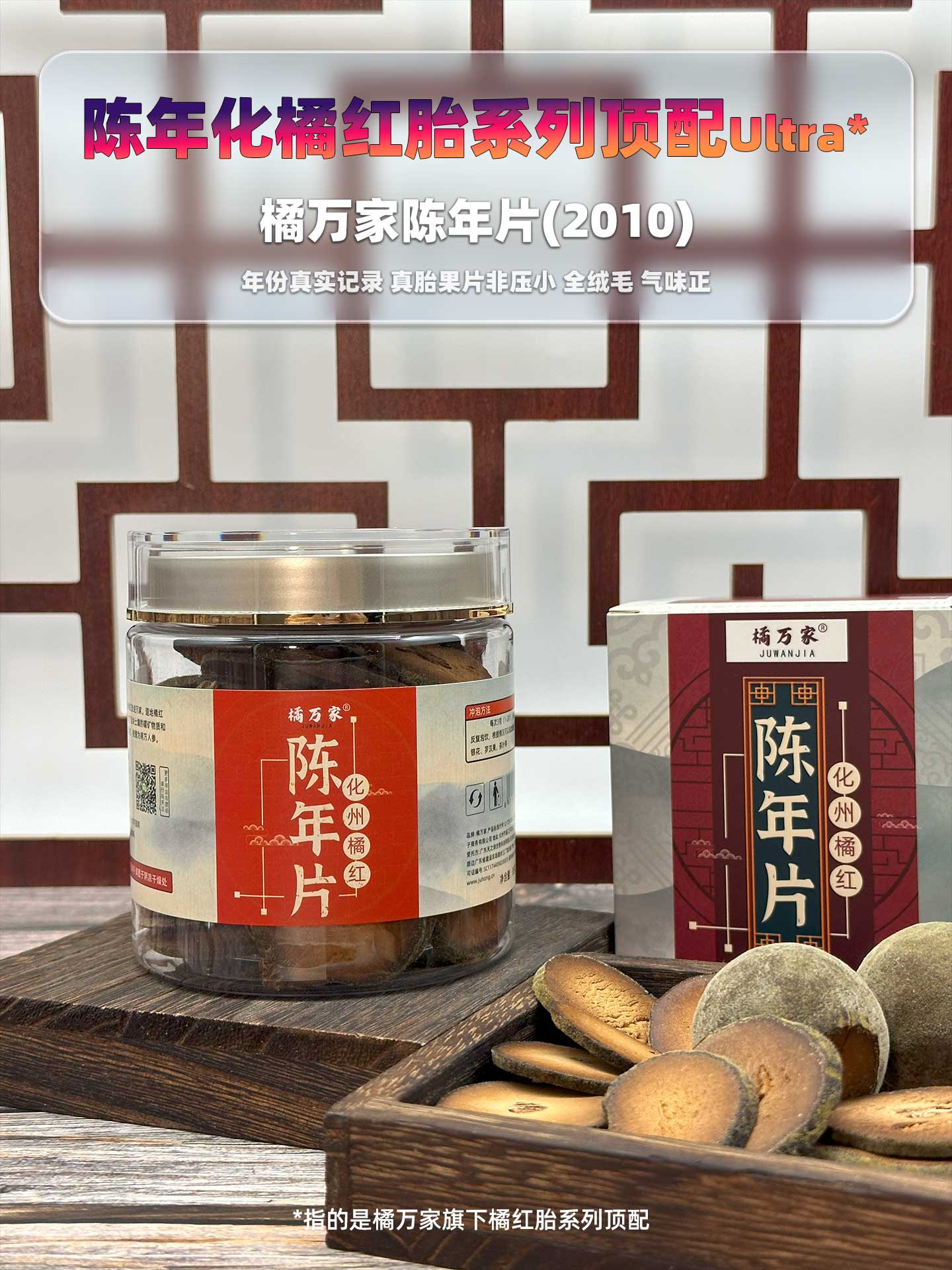 橘万家陈年片.jpg 橘万家陈年片.jpg