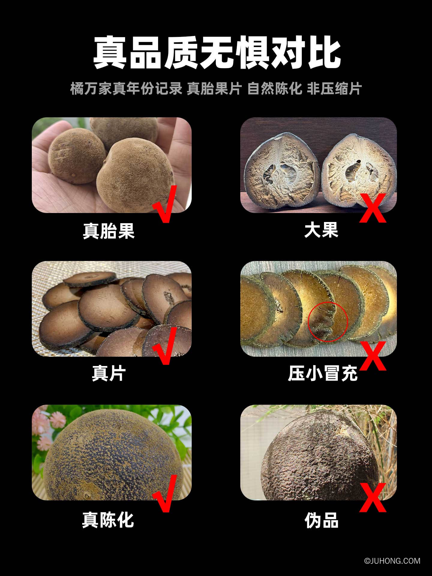 正宗化州橘红图片