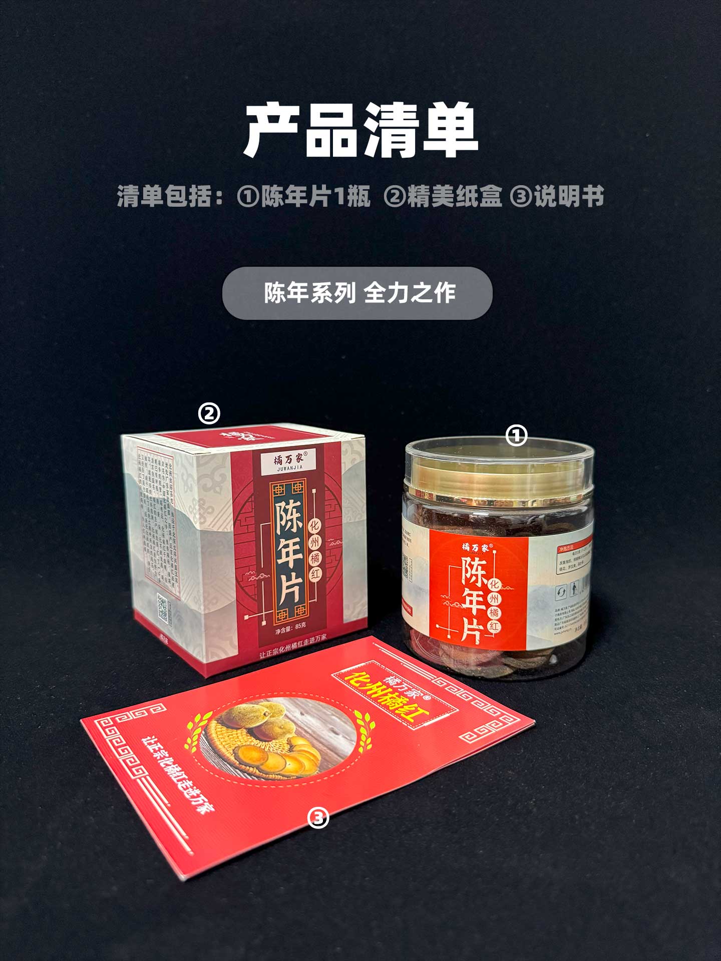 产品清单.jpg 产品清单.jpg