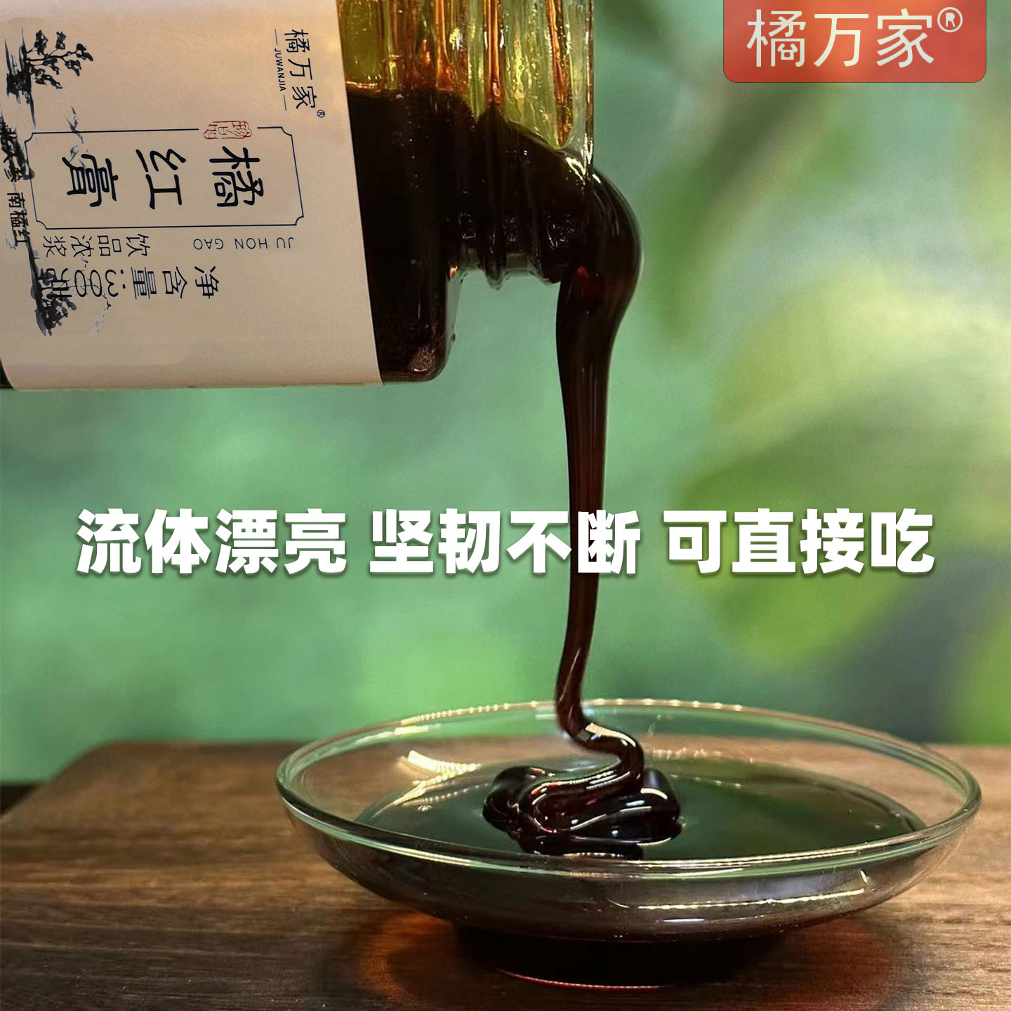 化橘红膏的成分、<strong><mark>功效</mark></strong>