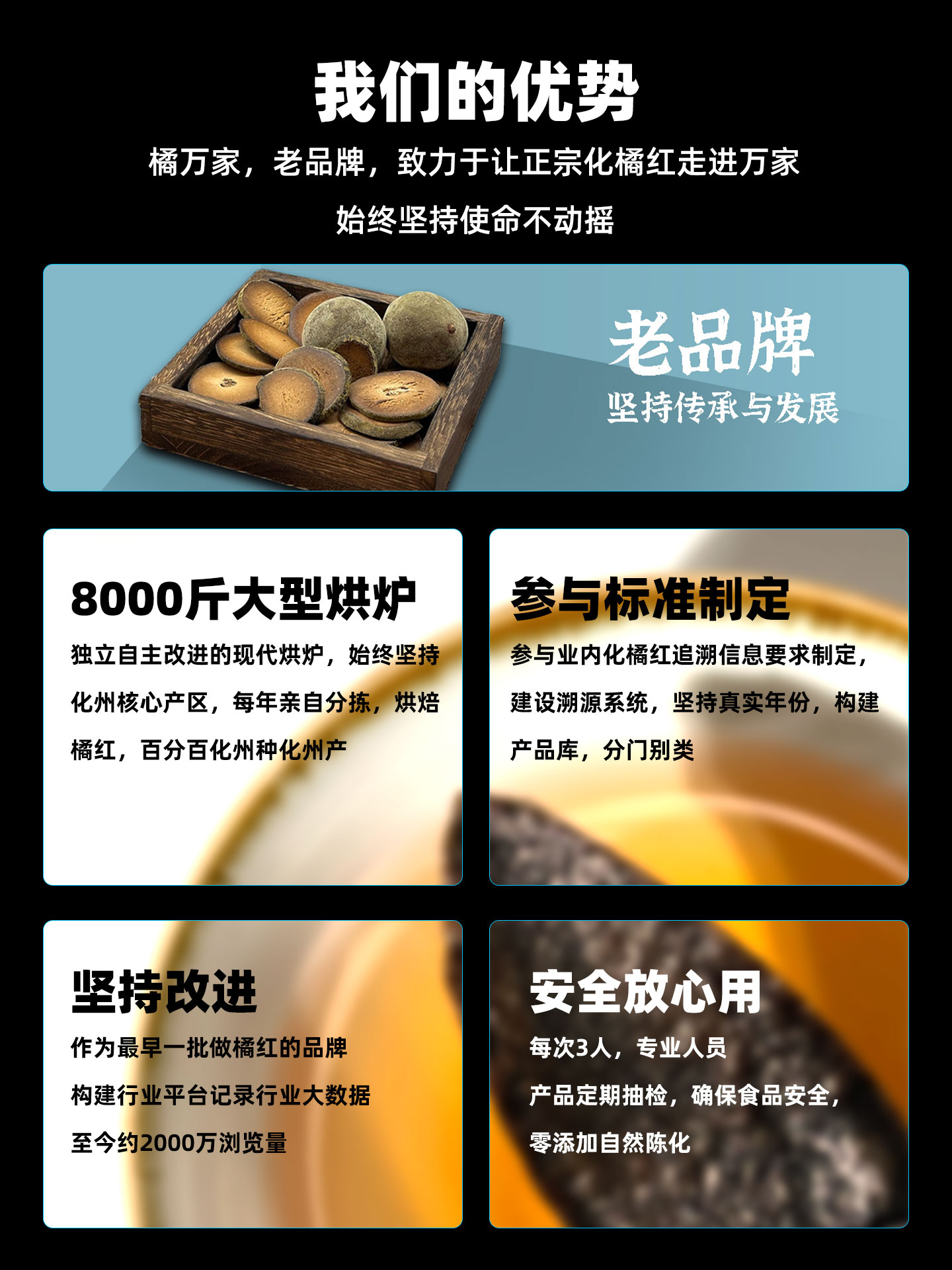 1我们的优势.jpg
