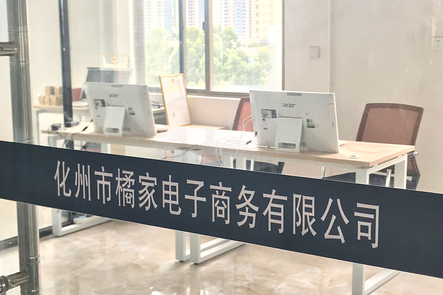 橘万家办公室.jpg 橘万家办公室.jpg