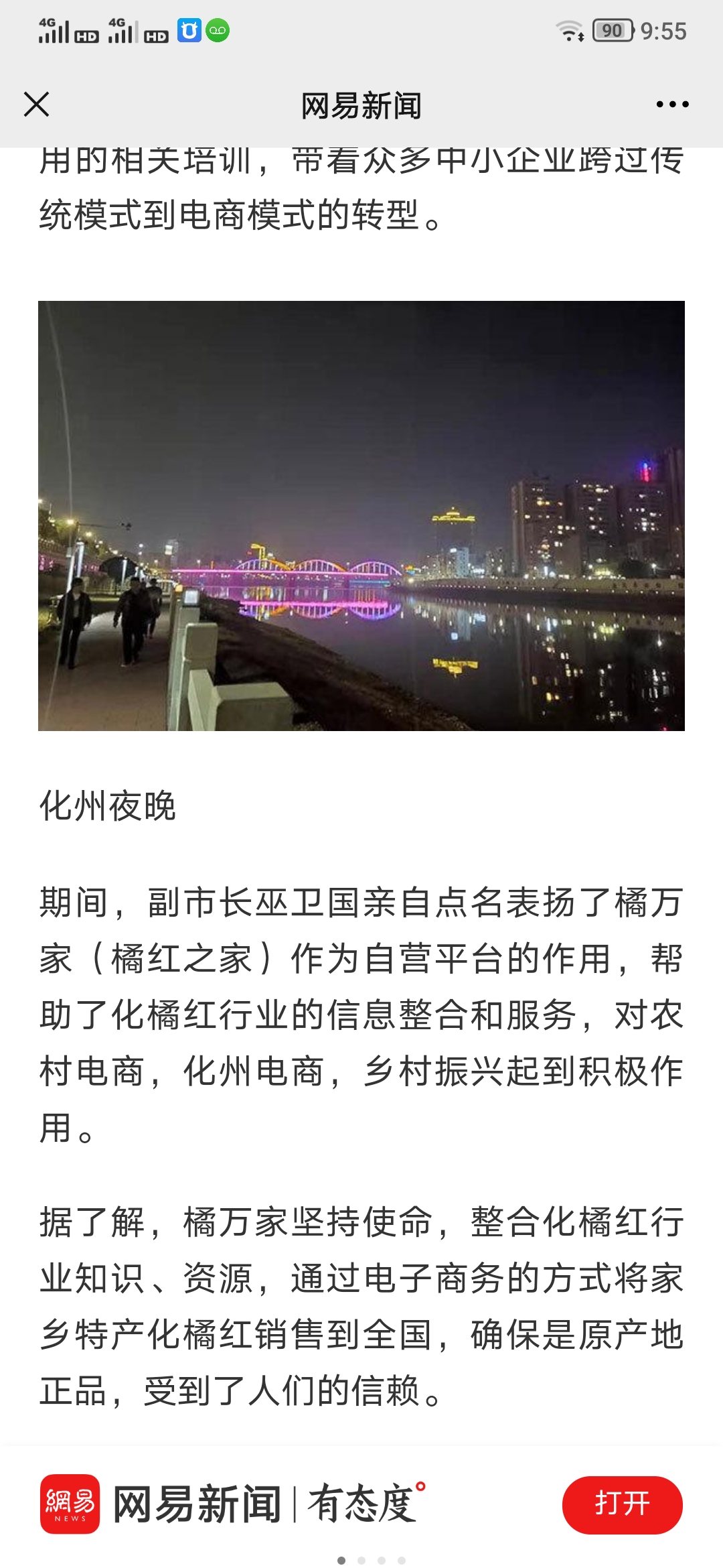 媒体报道