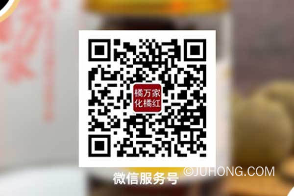 正宗化州橘红哪里有卖？化橘红微信