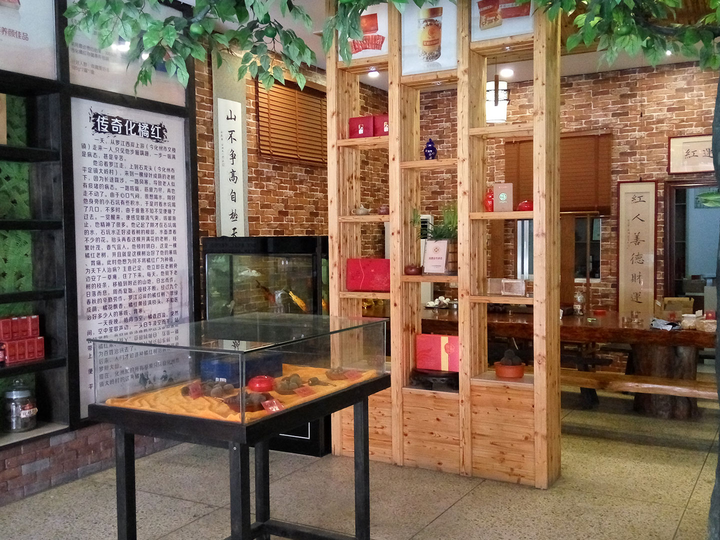 橘红店铺 实体店 专卖店