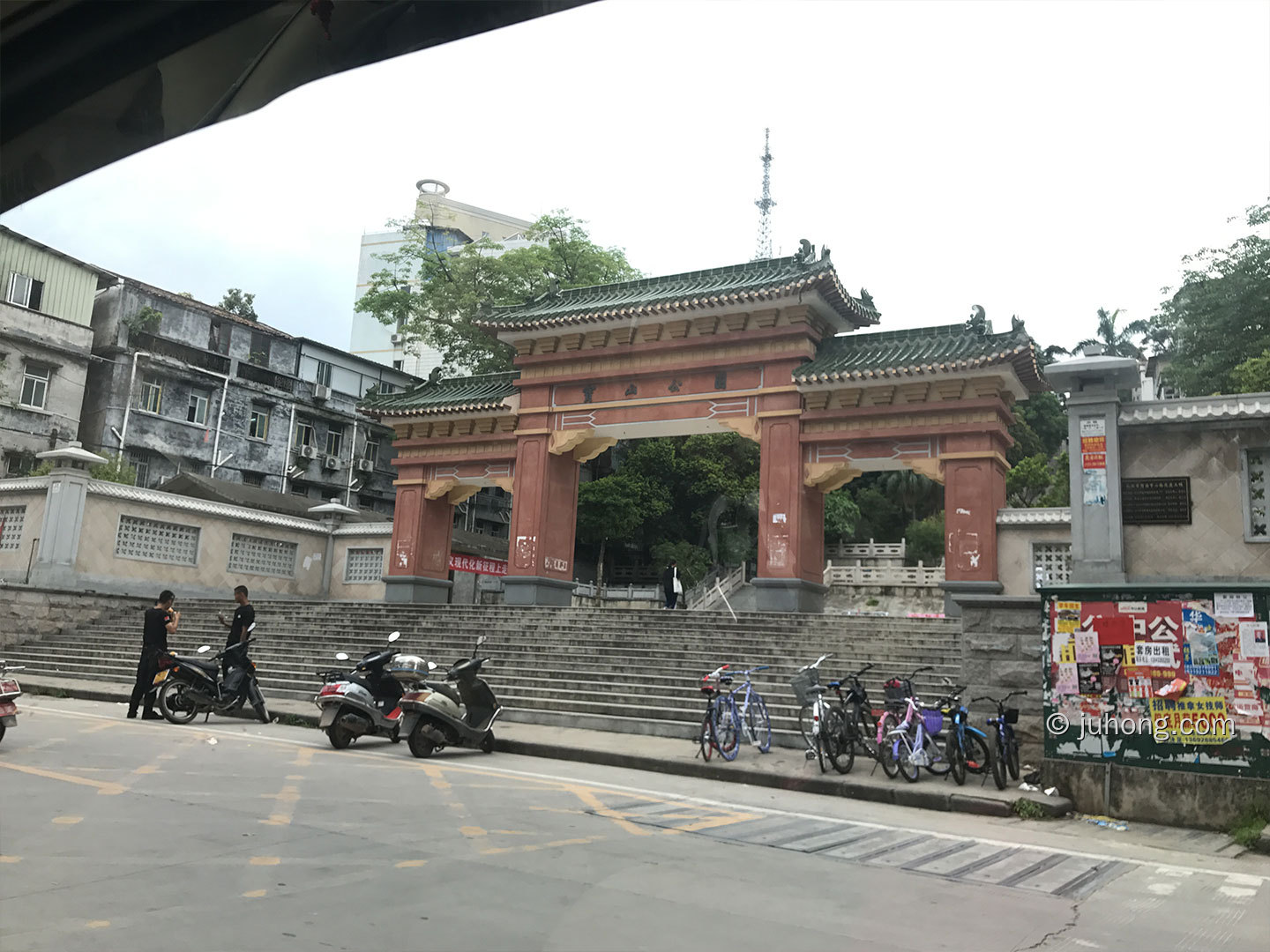 化州关于宝山公园更名为宝山贡园的征求意见稿
