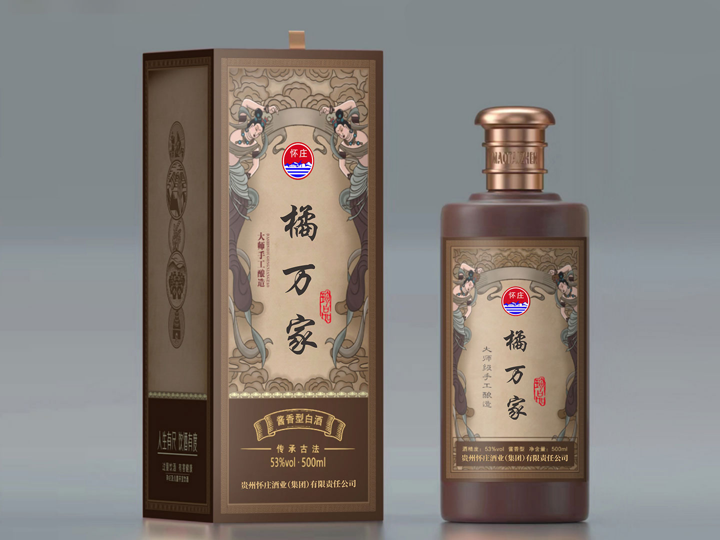橘红酒