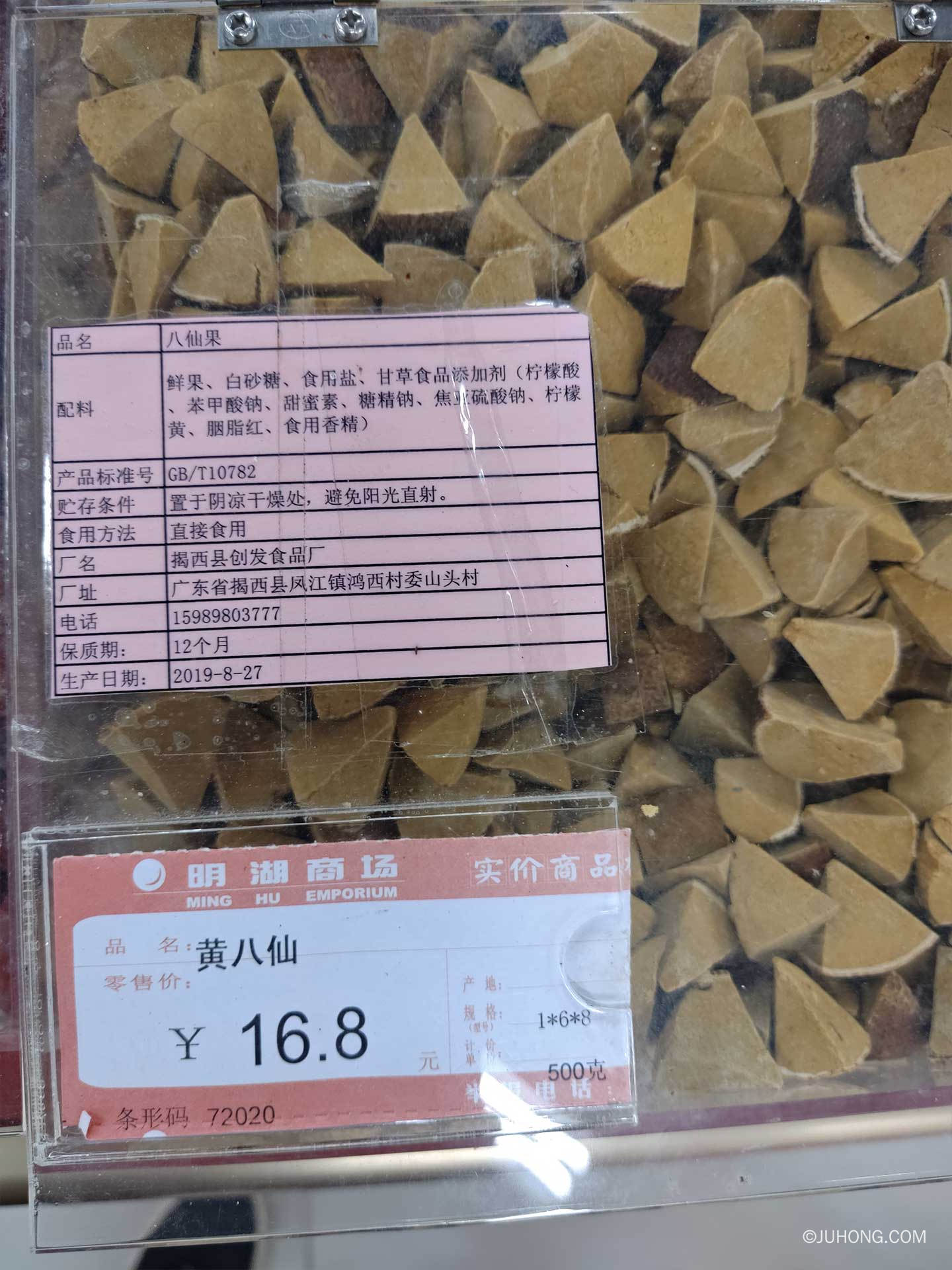 八仙果吃多了要死人的 吃多八仙果会怎么样