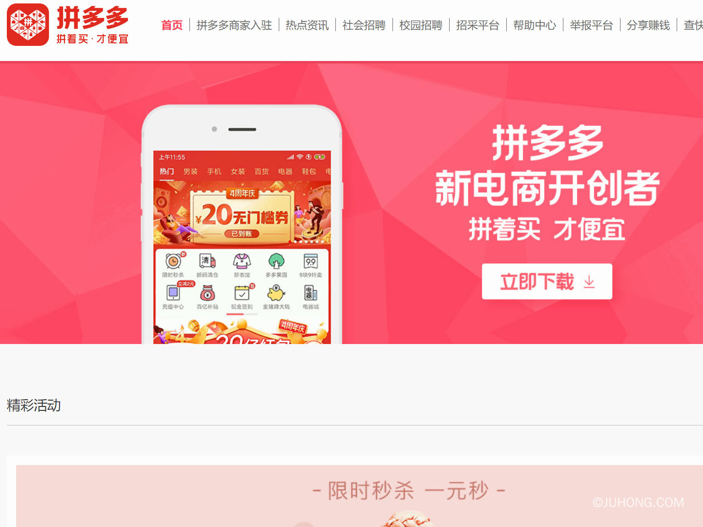 拼多多的化州橘红是真的吗 - 淘宝