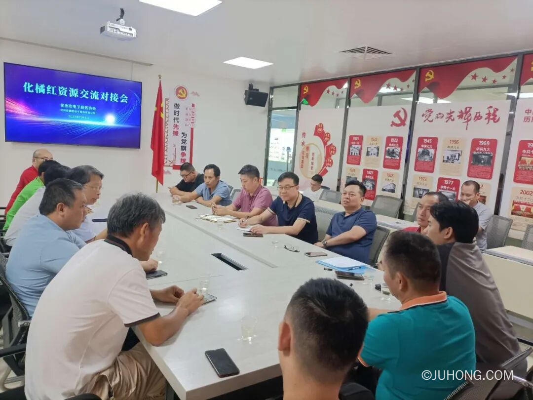 化橘红资源交流对接会 知识产权交流