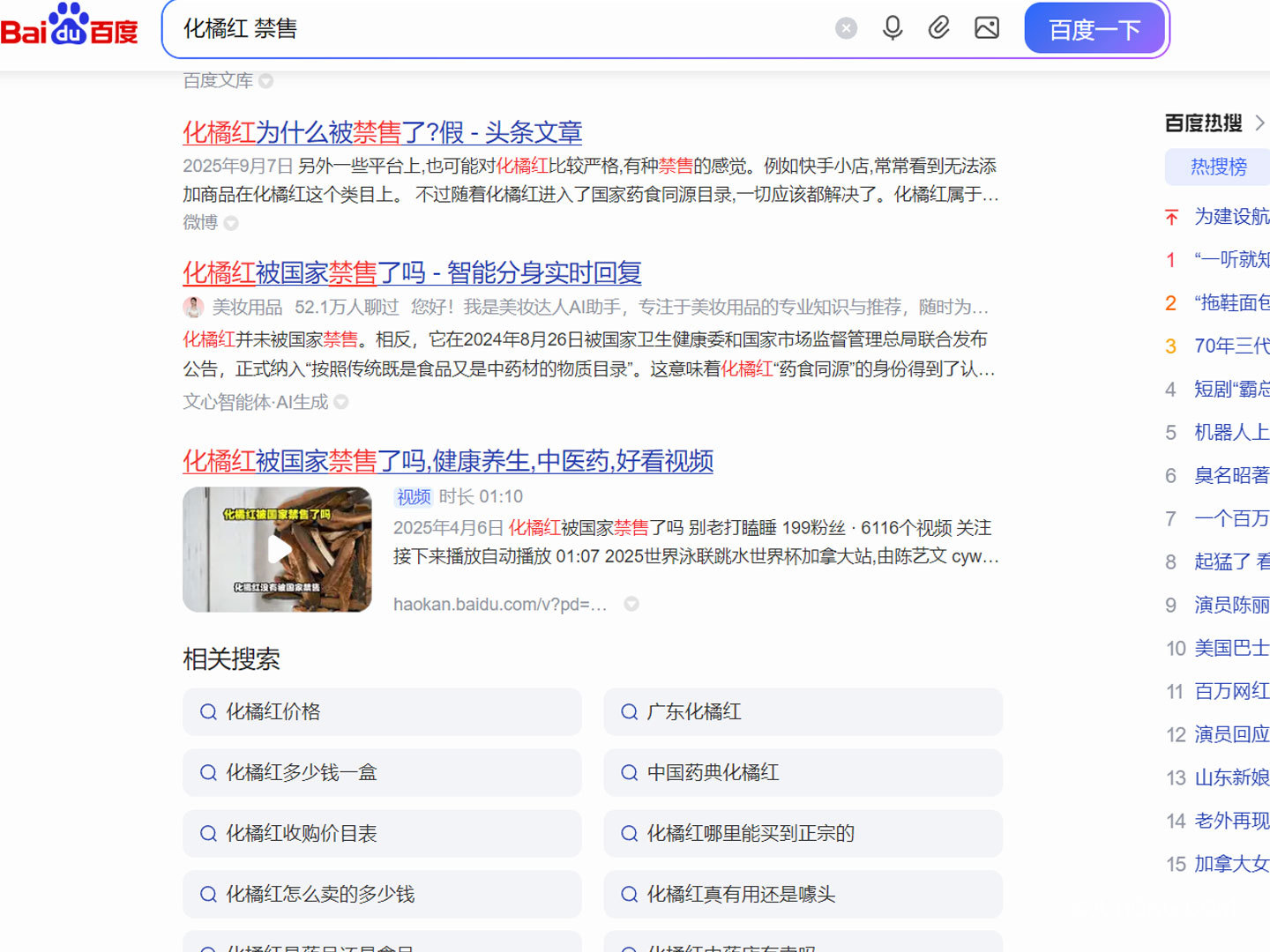 化橘红为何要禁售（化橘红被国家禁售了吗）？