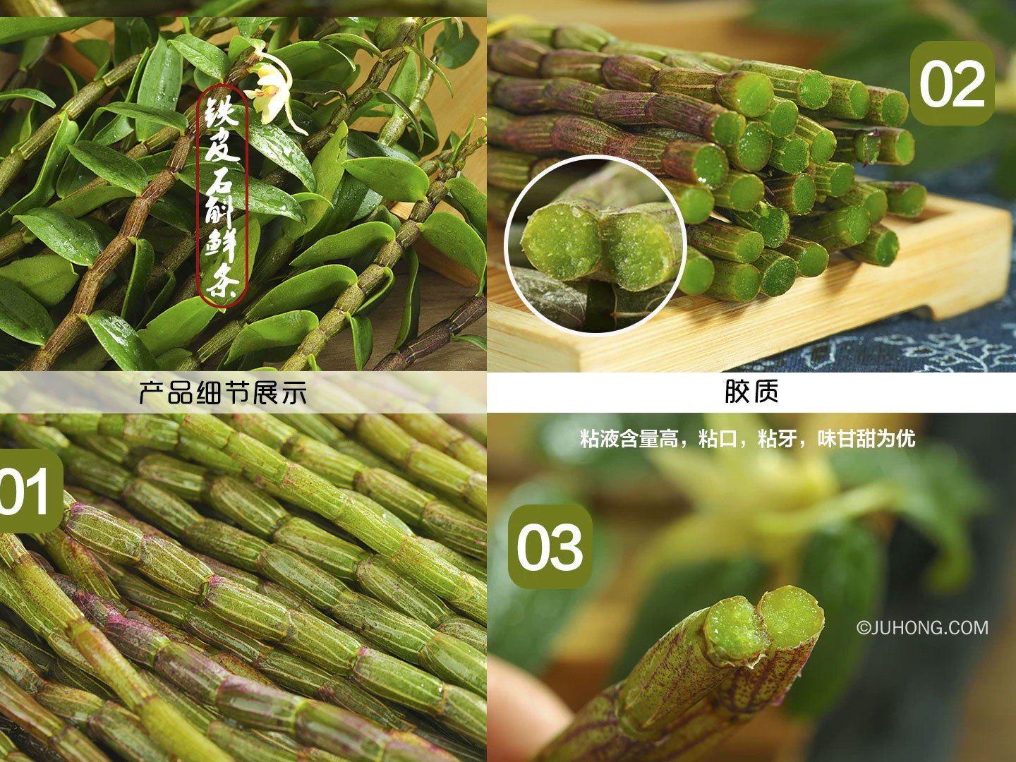 铁皮石斛化橘红特膳饮品