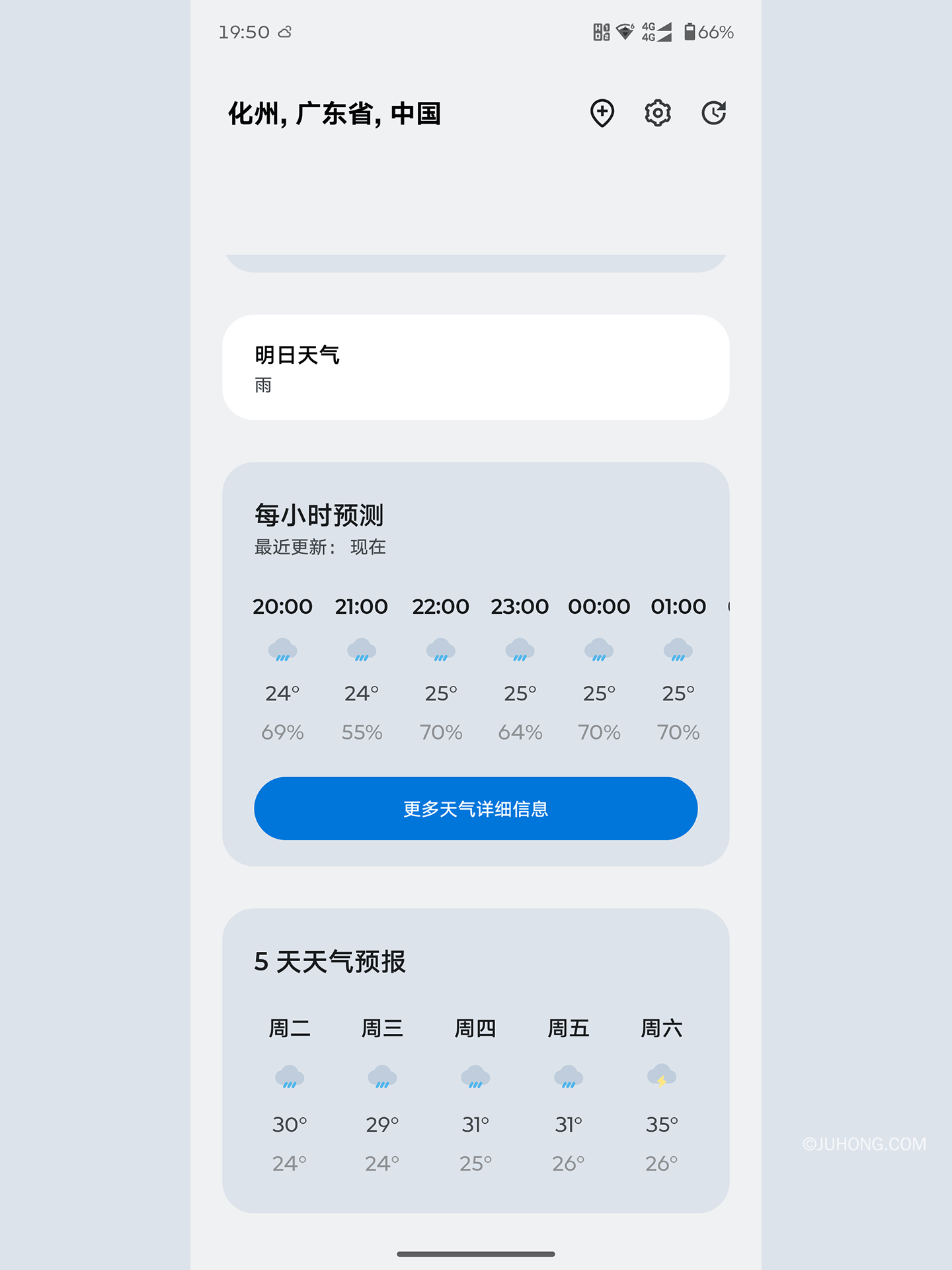 化州持续大雨，湿度超高