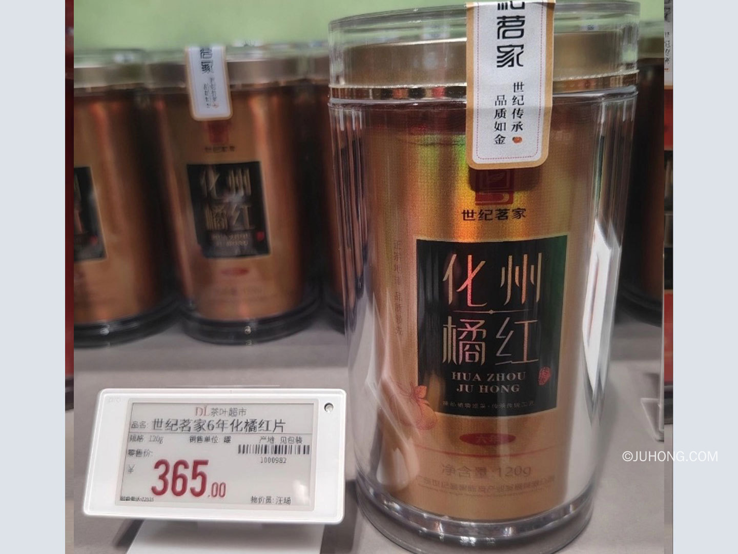 胖东来超市橘红价格