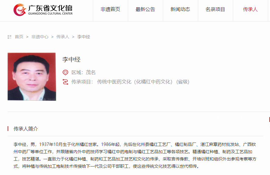 李中经 李中经