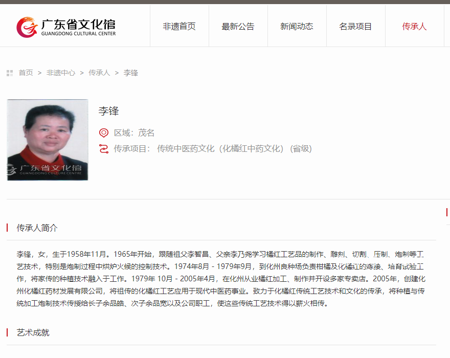 李锋 李锋