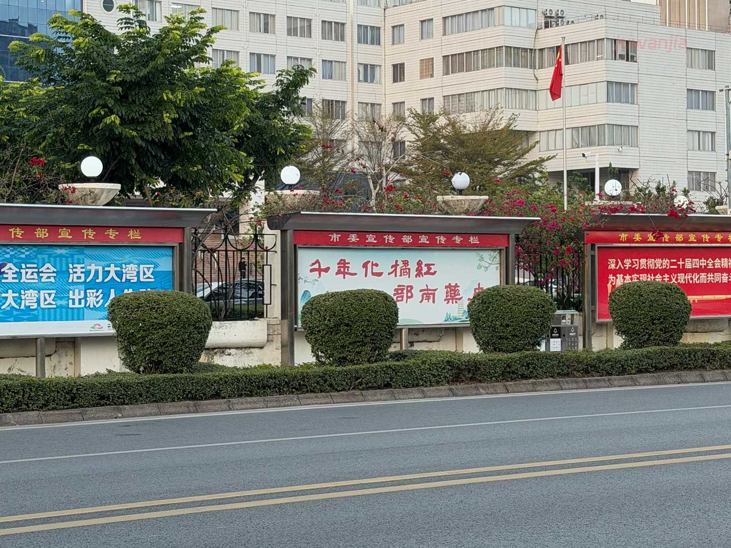 千年化橘红一部南药史 化州广告牌