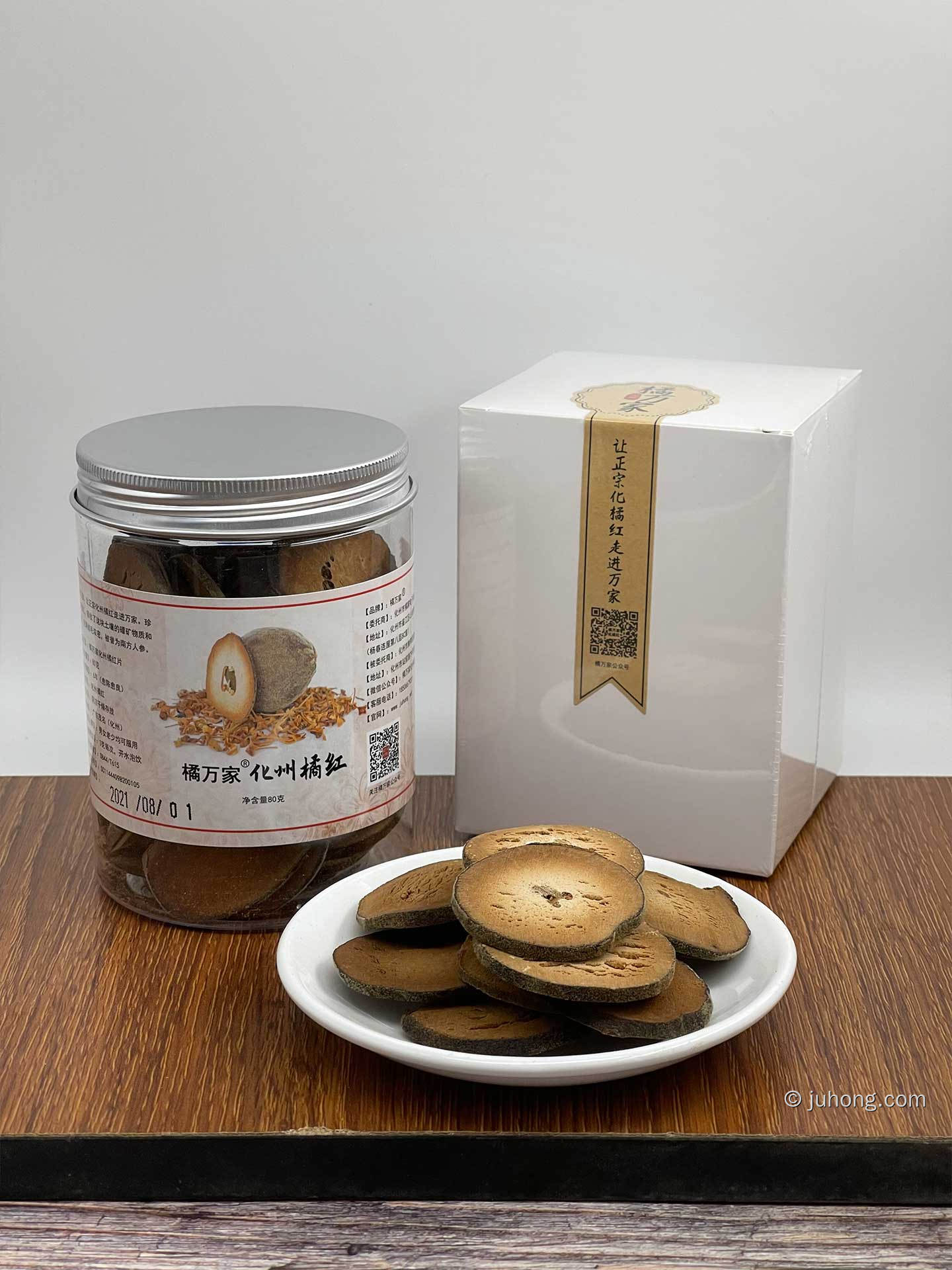 橘万家化州橘红原果片产品更新